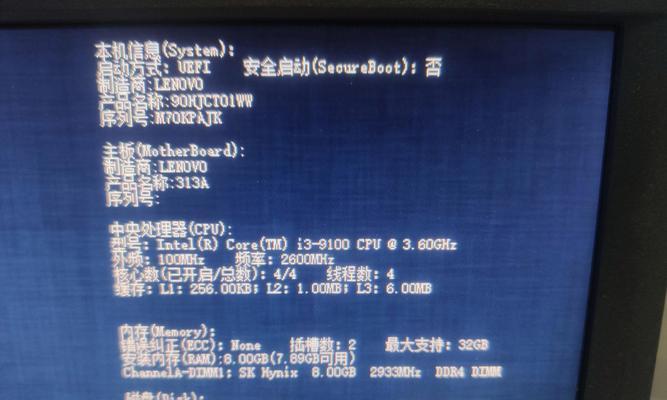 联想电脑频繁发生错误重启，如何解决？（探索联想电脑错误重启的原因及解决方法）-第2张图片-数科之翼