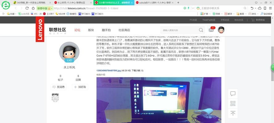 如何重新激活联想电脑新机？（联想电脑新机重新激活教程及注意事项）-第2张图片-数科之翼