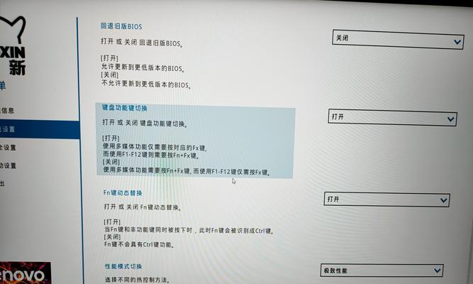 如何重新激活联想电脑新机？（联想电脑新机重新激活教程及注意事项）-第3张图片-数科之翼