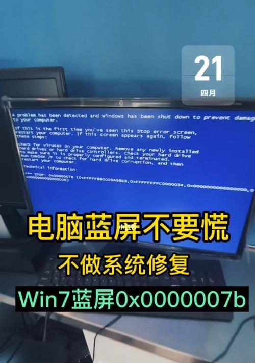 电脑错误764解决方法大揭秘！（快速解决电脑错误764，让您的电脑重新运行！）-第1张图片-数科之翼