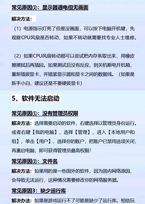 电脑错误764解决方法大揭秘！（快速解决电脑错误764，让您的电脑重新运行！）-第3张图片-数科之翼
