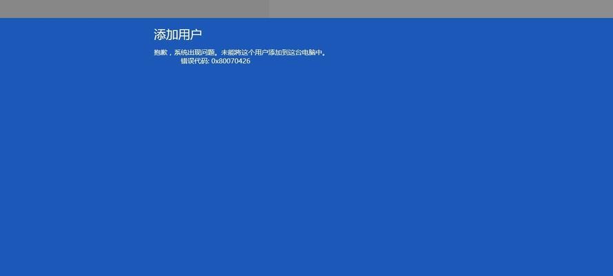 电脑768错误解析与解决方案（深入了解768错误及有效修复方法）-第1张图片-数科之翼