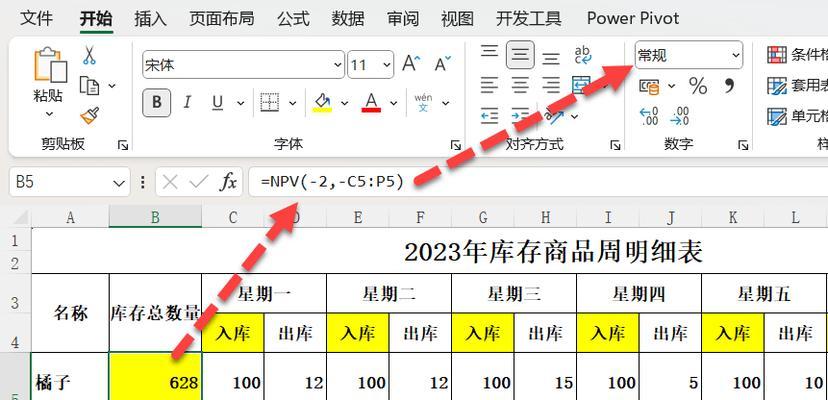 电脑文件出库表制作教程（轻松学会制作高效电脑文件出库表）-第1张图片-数科之翼
