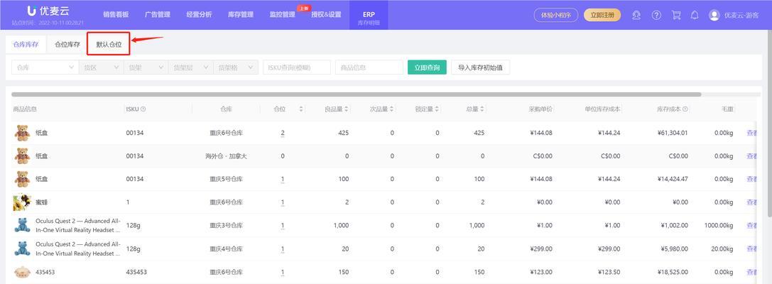电脑文件出库表制作教程（轻松学会制作高效电脑文件出库表）-第3张图片-数科之翼