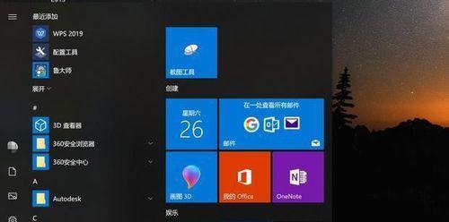 探讨Bilibili电脑更新错误及解决方法（分析常见Bilibili电脑更新错误，并给出解决方案）-第1张图片-数科之翼