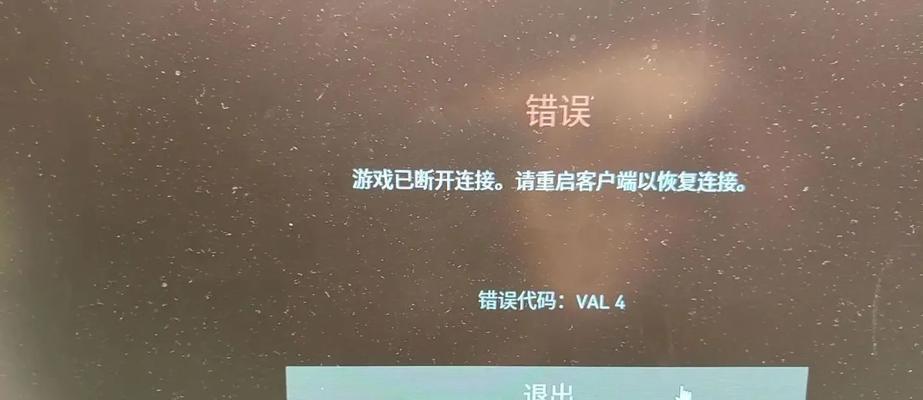 电脑连接错误代码081的解决方案（解析电脑错误代码081，帮助您轻松解决连接问题）-第2张图片-数科之翼