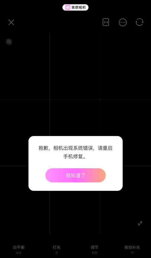 相机连电脑时显示通讯错误的解决方法（相机与电脑通讯错误的常见原因及解决方案）-第1张图片-数科之翼