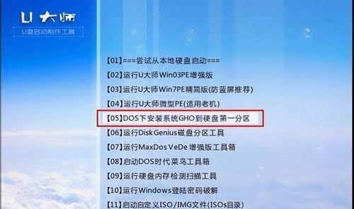 电脑U盘启动装系统教程（简明教你使用U盘安装操作系统）-第1张图片-数科之翼