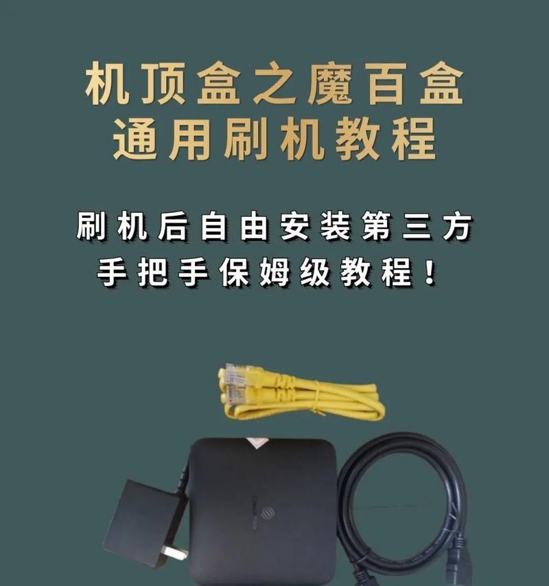 电脑刷机教程（一步步教你如何给电脑的Windows系统刷机，让电脑焕然一新）-第2张图片-数科之翼