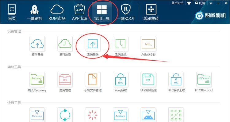 电脑刷机教程（一步步教你如何给电脑的Windows系统刷机，让电脑焕然一新）-第3张图片-数科之翼