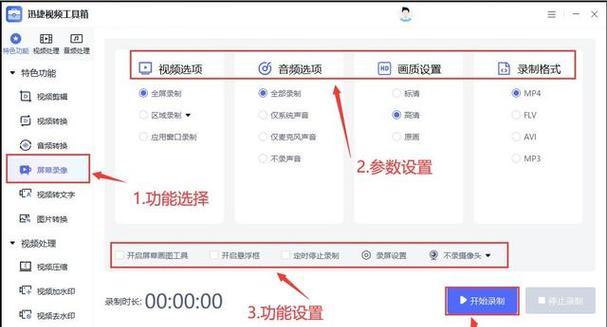 电脑自录教程（轻松掌握知识，分享技能经验）-第2张图片-数科之翼