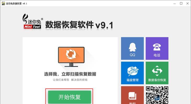 电脑操作错误的还原方法（解决电脑操作错误，恢复正常使用的有效方法）-第1张图片-数科之翼