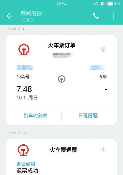 电脑发短信到手机格式错误的解决方法（避免电脑发短信格式错误，提高沟通效率）-第2张图片-数科之翼