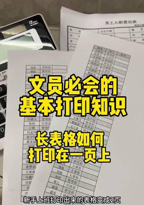 电脑横线表格制作教程（掌握电脑横线表格制作的技巧与方法）-第1张图片-数科之翼