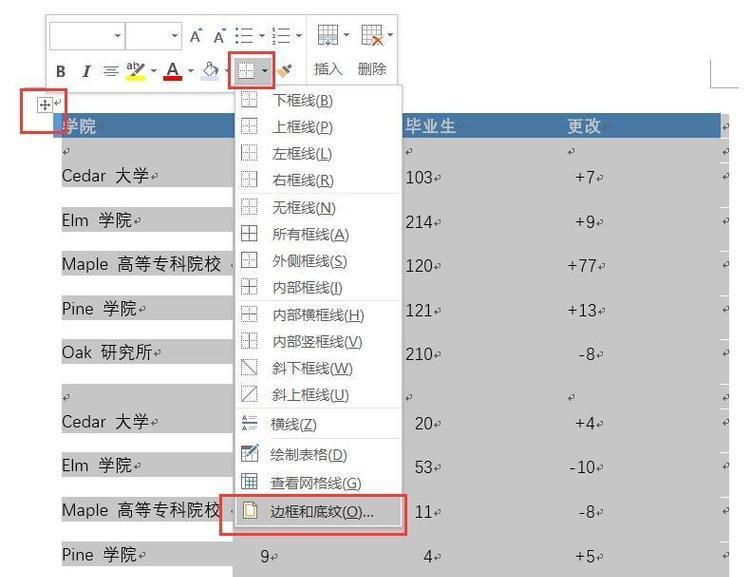 电脑横线表格制作教程（掌握电脑横线表格制作的技巧与方法）-第3张图片-数科之翼