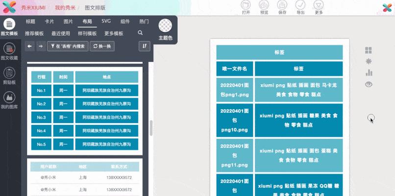 电脑表格字母排版教程（使用电脑表格软件轻松实现字母排列与整齐对齐）-第3张图片-数科之翼
