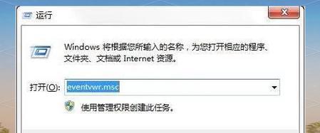 探讨电脑关机错误的代码（电脑关机错误与解决方案）-第3张图片-数科之翼