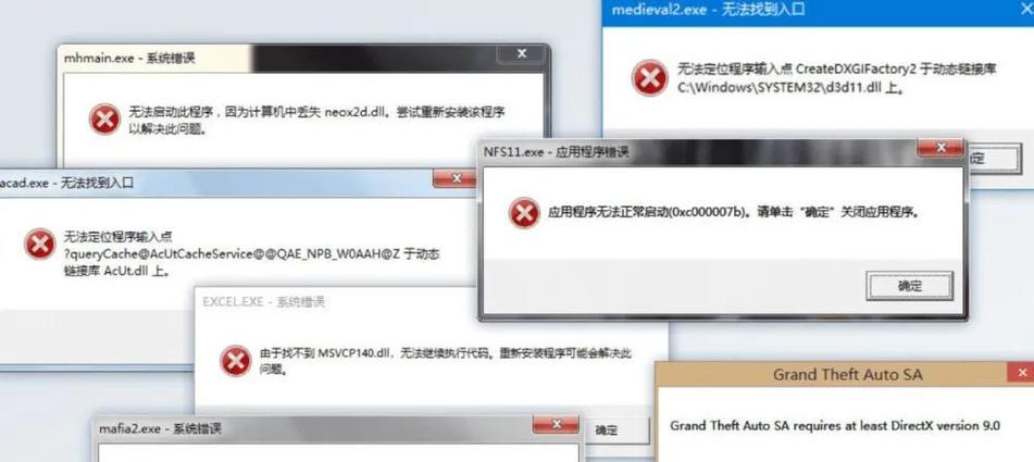 电脑中关闭程序错误解决方法（简单有效的解决方案，让你的电脑运行更顺畅）-第3张图片-数科之翼