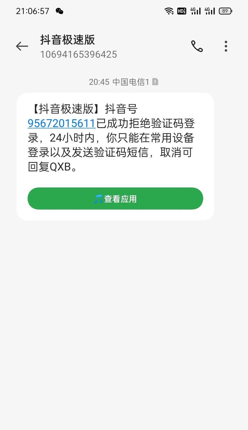 电脑登陆设备方式出现错误的解决方法（解决电脑设备登陆错误的技巧与建议）-第2张图片-数科之翼