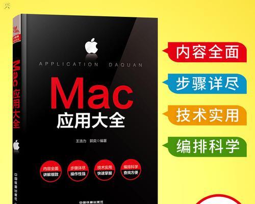电脑操作系统基础教程（轻松掌握电脑操作系统的基本技巧）-第3张图片-数科之翼