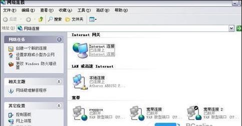 解决电脑出现错误629的有效方法（错误629的原因及解决方案，让你的上网体验更顺畅）-第3张图片-数科之翼