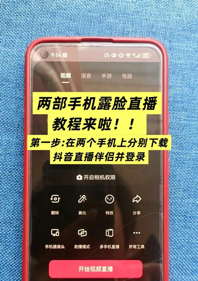 电脑操作多台手机教程（使用电脑同时管理多部手机，提高工作效率）-第1张图片-数科之翼