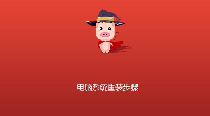 电脑凤凰系统使用教程（轻松掌握电脑凤凰系统的使用技巧）-第3张图片-数科之翼