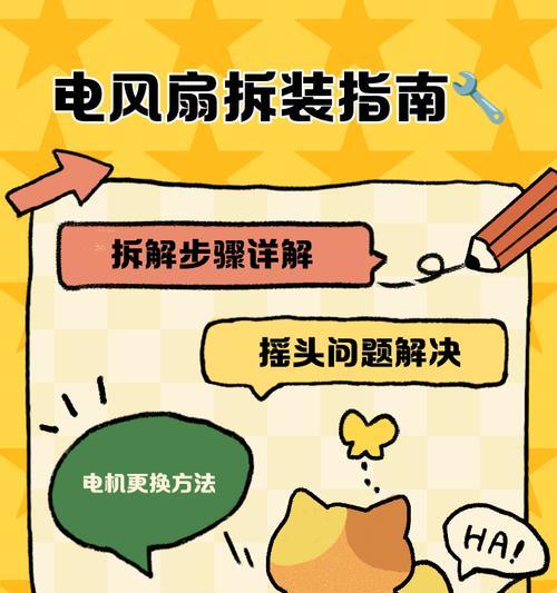 台式电脑风扇拆解与安装教程（详细步骤帮你轻松完成风扇更换）-第1张图片-数科之翼
