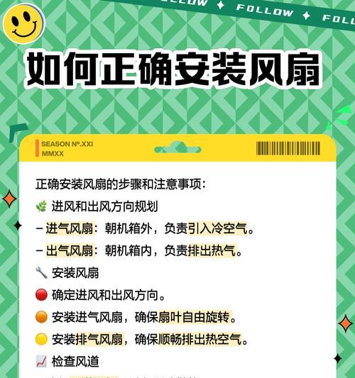台式电脑风扇拆解与安装教程（详细步骤帮你轻松完成风扇更换）-第3张图片-数科之翼