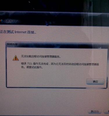 电脑储存空间加载错误的解决方法（识别和解决电脑储存空间加载错误的关键步骤）-第1张图片-数科之翼