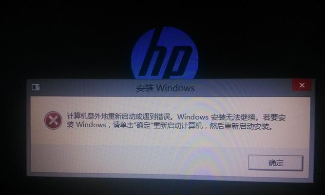 电脑启动显示系统安装错误的解决方法（解决电脑启动时出现的系统安装错误，让您顺利启动电脑）-第1张图片-数科之翼