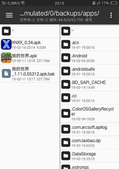 如何进行我的世界电脑备份教程（简单易懂的备份步骤帮助您保护游戏进度）-第1张图片-数科之翼