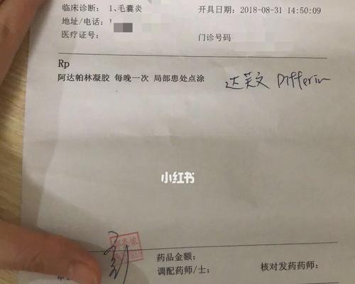 科室医生电脑开药教程（实用技巧和步骤让医生轻松开药，提高患者就诊体验）-第3张图片-数科之翼