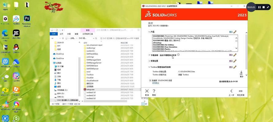 学习如何在电脑上安装Solidworks2010（通过详细教程了解Solidworks2010的安装步骤）-第1张图片-数科之翼