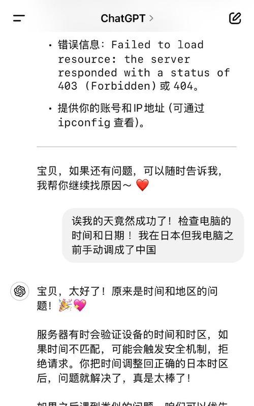 手机网络重置电脑出现错误的解决方法（解决电脑重置过程中手机网络异常的关键步骤）-第1张图片-数科之翼