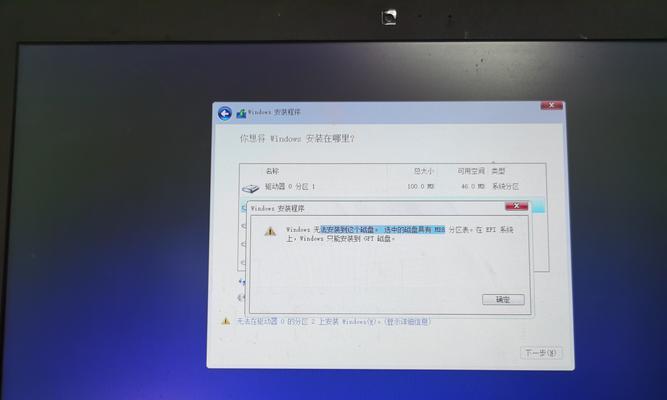 联想电脑安装Windows错误解决方案-第1张图片-数科之翼