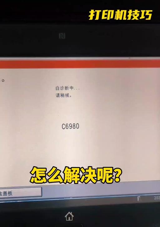 探索台式电脑显示诊断错误的解决方案（解析显示问题的原因和解决方法）-第1张图片-数科之翼