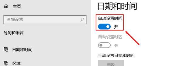 电脑系统时间网络错误的原因及解决方法（探讨系统时间网络错误的影响和应对措施）-第2张图片-数科之翼