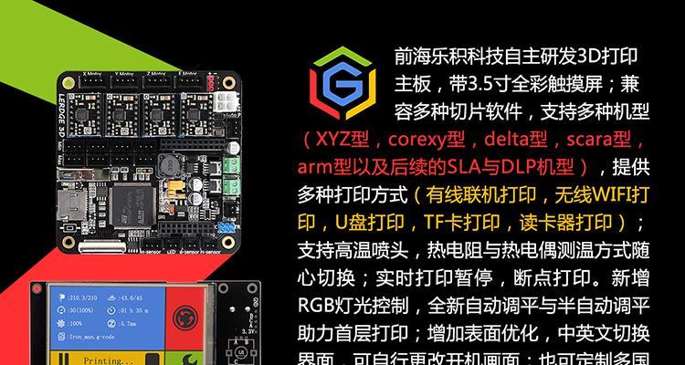 电脑主板电阻测量教程（详细步骤教你正确测量电脑主板上的电阻值，帮助解决故障）-第1张图片-数科之翼