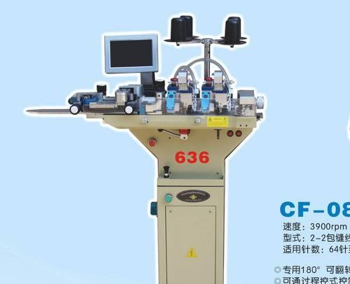 电脑机器针织袜子教程（轻松掌握针织袜子制作技巧，打造时尚舒适的袜子）-第1张图片-数科之翼