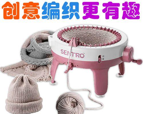 电脑机器针织袜子教程（轻松掌握针织袜子制作技巧，打造时尚舒适的袜子）-第3张图片-数科之翼