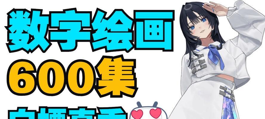 电脑板绘人物结构教程（掌握人物绘画技巧，让你的角色栩栩如生）-第2张图片-数科之翼
