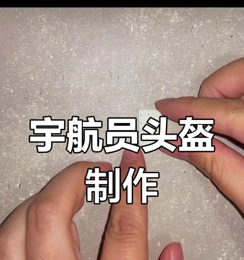 如何正确安装电脑头盔（详细教程和注意事项）-第3张图片-数科之翼