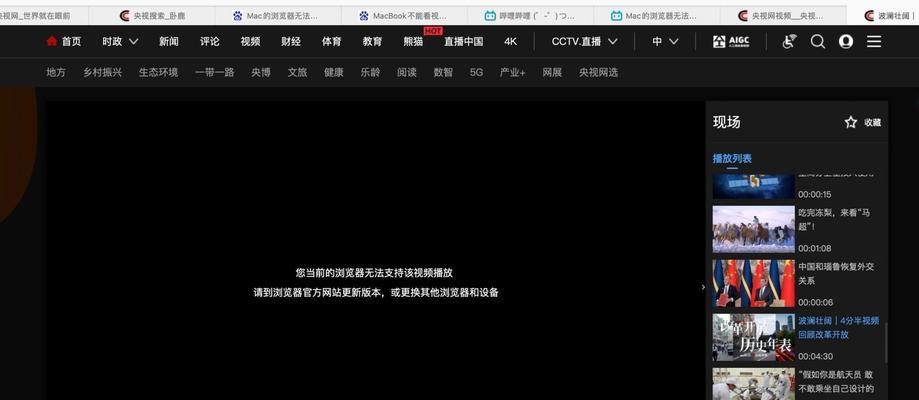 电脑上显示网页错误的原因及解决方法（深入分析常见网页错误，解决您的上网困扰）-第2张图片-数科之翼