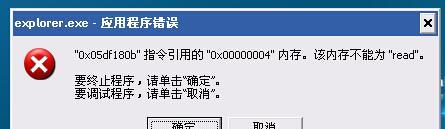 解决电脑WPS显示未知错误的方法（帮助你轻松解决电脑WPS显示未知错误的烦恼）-第3张图片-数科之翼
