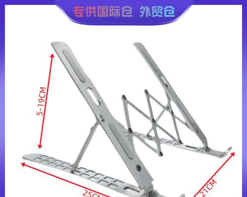 电脑支架收纳方法教程（打造整洁高效的工作空间）-第3张图片-数科之翼
