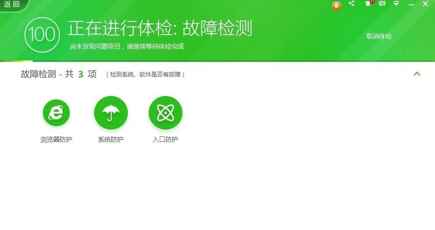 解决QQ电脑管家网络错误的方法（快速排除QQ电脑管家网络错误，让你的电脑畅通无阻）-第2张图片-数科之翼