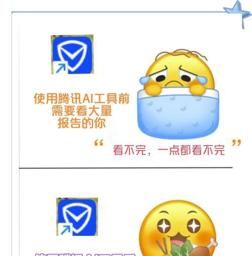 解决QQ电脑管家网络错误的方法（快速排除QQ电脑管家网络错误，让你的电脑畅通无阻）-第1张图片-数科之翼