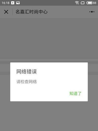 解决QQ电脑管家网络错误的方法（快速排除QQ电脑管家网络错误，让你的电脑畅通无阻）-第3张图片-数科之翼