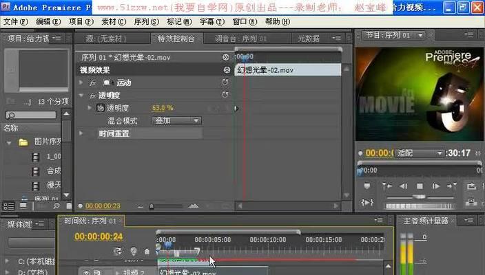 电脑素材剪辑教程（掌握剪辑技巧，释放想象力）-第3张图片-数科之翼